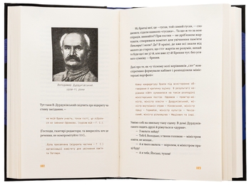 Бумажная книга «Набої для розстрілу», автор Гелий Снегирёв - фото №6 - миниатюра