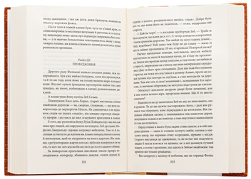 Бумажная книга «Вершник без голови», автор Майн Рид - фото №5 - миниатюра