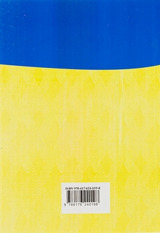 Паперова книга «Цивільний процесуальний кодекс України» - фото №2 - мініатюра