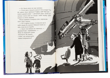 Бумажная книга «Мій братик мумія і зоря Тубан», автор Тоска Ментен - фото №5 - миниатюра