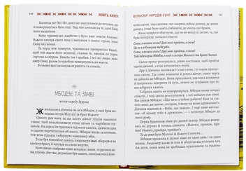 Бумажная книга «Ловіть казку! Фольклор народів Кенії» - фото №5 - миниатюра