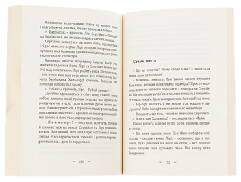 Бумажная книга «Таємниця Підкарпаття», автор Ольга Тимченко - фото №5 - миниатюра