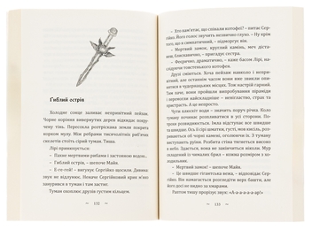 Бумажная книга «Таємниця Підкарпаття», автор Ольга Тимченко - фото №6 - миниатюра