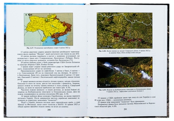 Бумажная книга «Надзвичайні ситуації в Україні», авторов В. Вишневский, А. Куций - фото №6 - миниатюра
