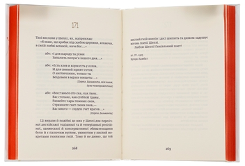 Паперова книга «Козуб ягід», автор Валер'ян Поліщук - фото №5 - мініатюра