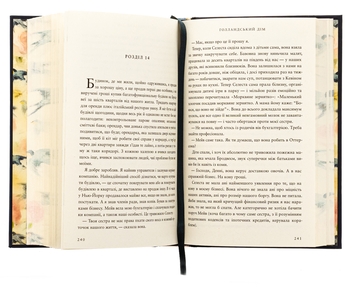 Паперова книга «Голландський дім. Limited edition», автор Енн Патчетт - фото №7 - мініатюра
