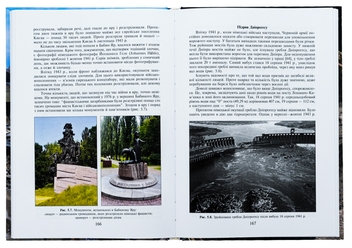 Бумажная книга «Надзвичайні ситуації в Україні», авторов В. Вишневский, А. Куций - фото №5 - миниатюра