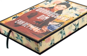 Паперова книга «Голландський дім. Limited edition», автор Енн Патчетт - фото №4 - мініатюра