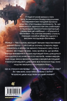 Бумажная книга «Одинак і Місяць», автор Юлия Сиромолот - фото №2 - миниатюра