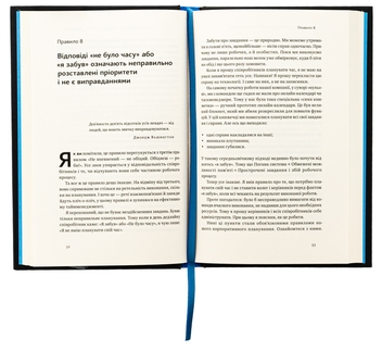Паперова книга «PRO 37 правил і принципів бізнесу», автор Петро Синєгуб - фото №5 - мініатюра