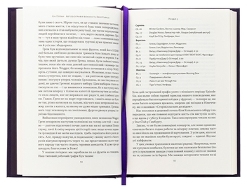 Бумажная книга «Автобіографія вокаліста Deep Purple», авторов Ян Гиллан, Дэвид Коэн - фото №5 - миниатюра