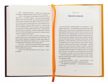 Бумажная книга «Зодягну на себе ніч», автор Терри Пратчетт - фото №5 - миниатюра