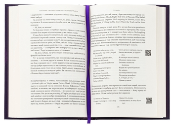 Бумажная книга «Автобіографія вокаліста Deep Purple», авторов Ян Гиллан, Дэвид Коэн - фото №6 - миниатюра