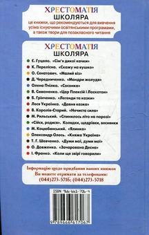 Паперова книга «Мандри жолудя», автор Дмитро Чередниченко - фото №3 - мініатюра