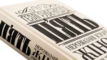 Бумажная книга «П'ять. Нерозказані історії жінок, убитих Джеком-Різником», автор Хэлли Рубенхолд - фото №4 - миниатюра