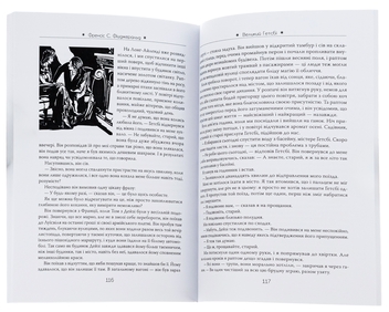 Бумажная книга «Великий Гетсбі», автор Фрэнсис Скотт Фицджеральд - фото №5 - миниатюра