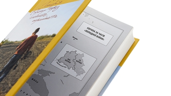 Бумажная книга «Рідні землі. Історія Європи через особисте сприйняття», автор Тимоти Гартон Эш - фото №4 - миниатюра