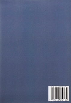 Паперова книга «Сад Гетсиманський», автор Іван Багряний - фото №2 - мініатюра