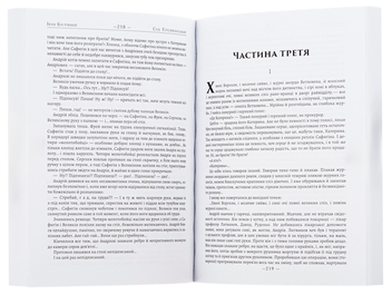 Паперова книга «Сад Гетсиманський», автор Іван Багряний - фото №5 - мініатюра