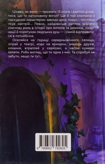 Бумажная книга «Аліса й таємниці потойбіччя», автор Юлия Осмий - фото №2 - миниатюра