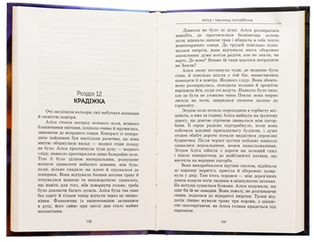 Бумажная книга «Аліса й таємниці потойбіччя», автор Юлия Осмий - фото №6 - миниатюра