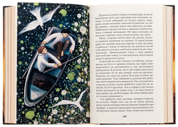 Бумажная книга «Хлопець у сталевих черевиках», автор Олеся Григорьева - фото №5 - миниатюра