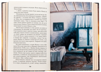Бумажная книга «Хлопець у сталевих черевиках», автор Олеся Григорьева - фото №6 - миниатюра