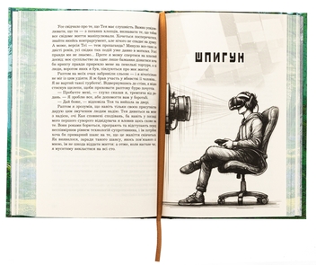 Паперова книга «Іска (із кольоровим зрізом)», автор Ярослав Ліндер - фото №5 - мініатюра