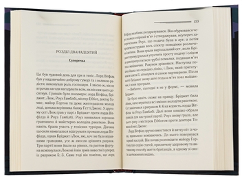 Бумажная книга «Убивство — це легко», автор Агата Кристи - фото №6 - миниатюра