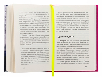 Паперова книга «Середина світу», автор Андреас Штайнгьофель - фото №5 - мініатюра
