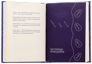 Бумажная книга «Паладини луни», автор Тарас Лютый - фото №5 - миниатюра