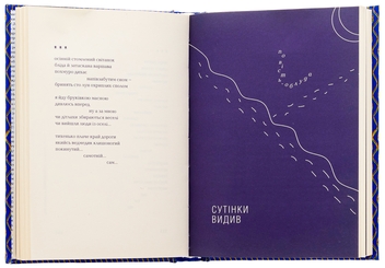 Бумажная книга «Паладини луни», автор Тарас Лютый - фото №6 - миниатюра