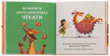 Бумажная книга «Як навчити свого дракончика» - фото №5 - миниатюра