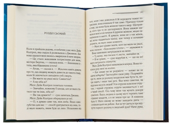 Бумажная книга «Перст провидіння», автор Агата Кристи - фото №5 - миниатюра