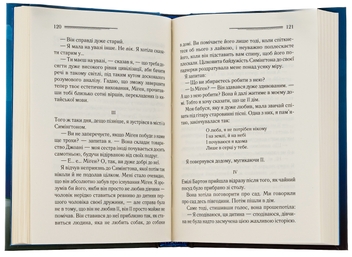 Бумажная книга «Перст провидіння», автор Агата Кристи - фото №6 - миниатюра