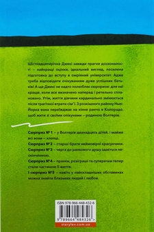 Бумажная книга «Моє життя з Волтерами», автор Али Новак - фото №2 - миниатюра