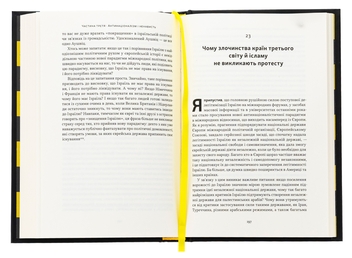 Бумажная книга «Чеснота націоналізму», автор Йорам Хазони - фото №6 - миниатюра