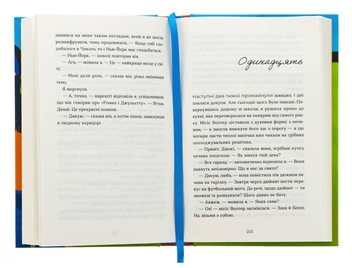 Бумажная книга «Моє життя з Волтерами», автор Али Новак - фото №5 - миниатюра