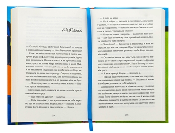 Бумажная книга «Моє життя з Волтерами», автор Али Новак - фото №6 - миниатюра