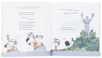 Бумажная книга «Диктувала це сорока, а записував їжак», автор Александр Подоляк - фото №5 - миниатюра