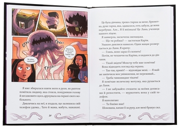 Бумажная книга «Кайджю-сан. Монстр атакує!», автор Фабьен Клавель - фото №6 - миниатюра