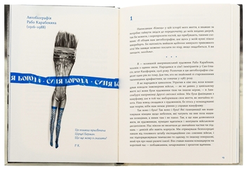 Бумажная книга «Синя борода», автор Курт Воннегут - фото №6 - миниатюра