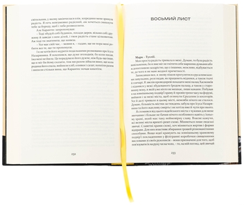 Бумажная книга «Таїна царства», автор Мика Валтари - фото №5 - миниатюра