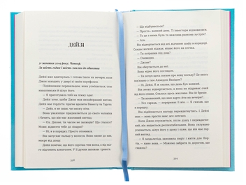 Бумажная книга «Щоденник покоївки», автор Лорет Энн Уайт - фото №5 - миниатюра