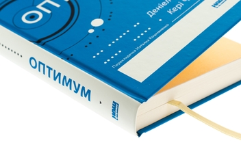 Бумажная книга «Оптимум. Як емоційний інтелект сприяє стабільній продуктивності», авторов Дэниел Гоулман, Кэри Чернисс - фото №4 - миниатюра