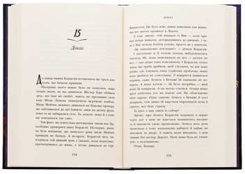 Бумажная книга «Школа Тіні. Книга 2. Визволення», автор Дж.Э. Уайт - фото №5 - миниатюра