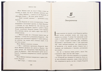 Бумажная книга «Школа Тіні. Книга 2. Визволення», автор Дж.Э. Уайт - фото №6 - миниатюра