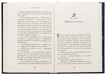 Бумажная книга «Школа Тіні. Книга 1. Архімагія», автор Дж.Э. Уайт - фото №5 - миниатюра