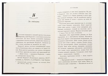Бумажная книга «Школа Тіні. Книга 1. Архімагія», автор Дж.Э. Уайт - фото №6 - миниатюра