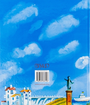 Бумажная книга «Мрія. Небесні авіалінії», автор Зоряна Живка - фото №2 - миниатюра
